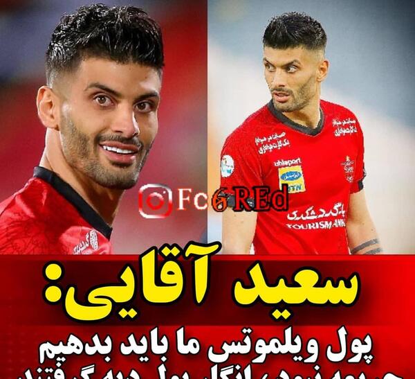 عکس دوست دختر سعید آقایی