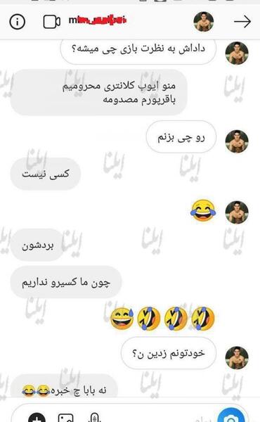 عکس چت های خصوصی مهدی قائدی