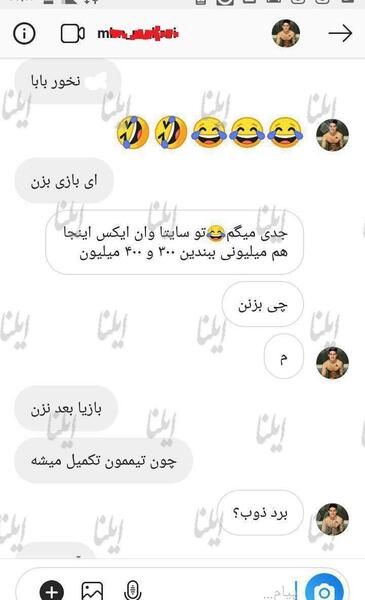 عکس چت های خصوصی مهدی قائدی