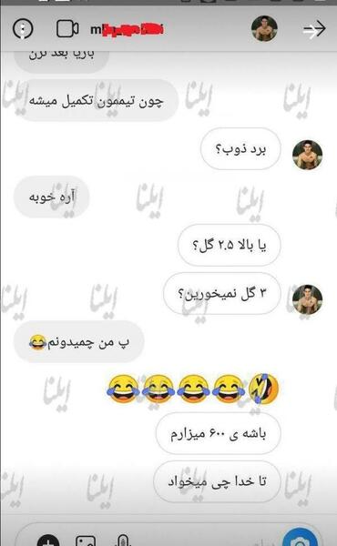 عکس چت های خصوصی مهدی قائدی