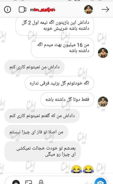 عکس چت های خصوصی مهدی قائدی