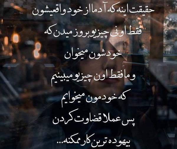 عکس پروفایل ظاهر و باطن
