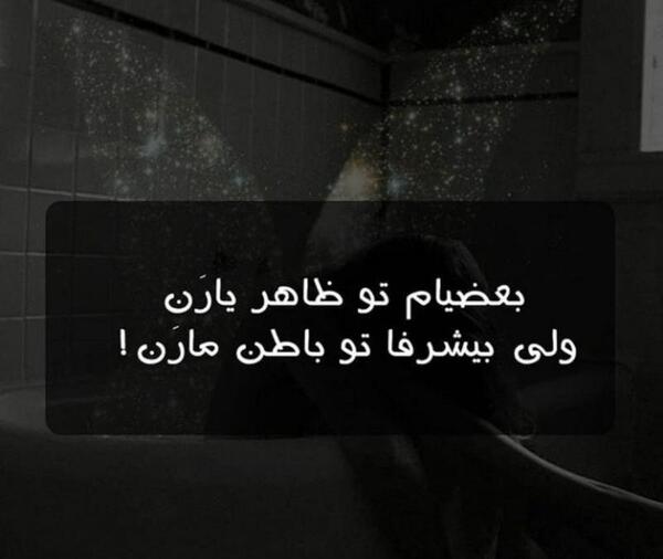 عکس پروفایل ظاهر و باطن