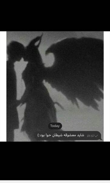 عکس شیطان و حوا