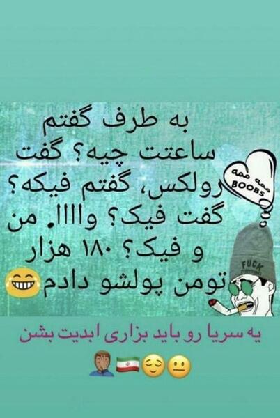 عکس خنده فیک