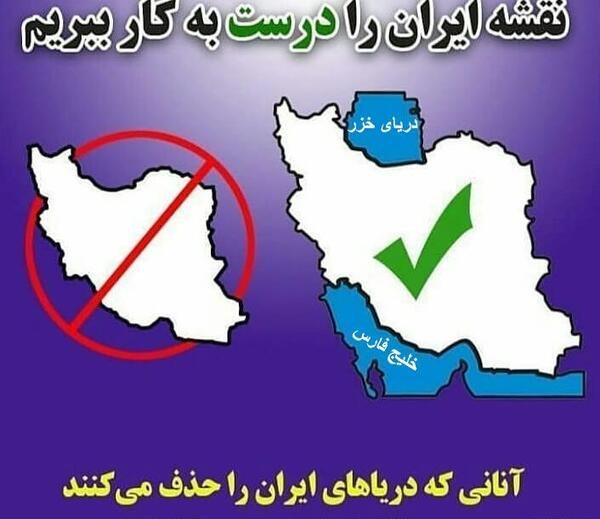 عکس نقشه ایران بدون دریای خزر