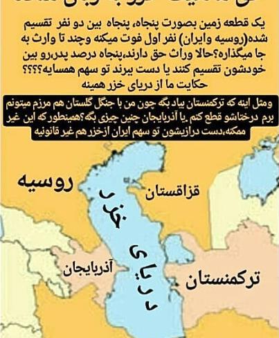 عکس نقشه ایران بدون دریای خزر