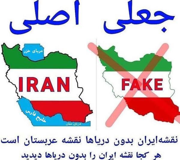 عکس نقشه ایران بدون دریای خزر