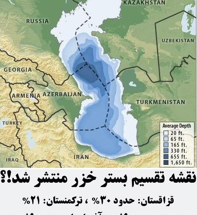 عکس نقشه ایران بدون دریای خزر