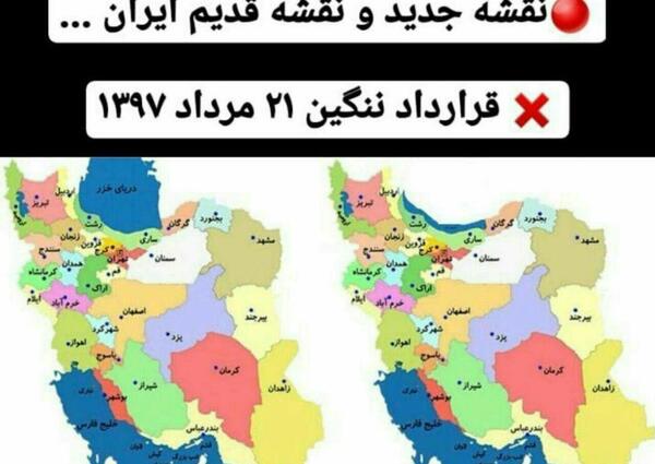 عکس نقشه ایران بدون دریای خزر