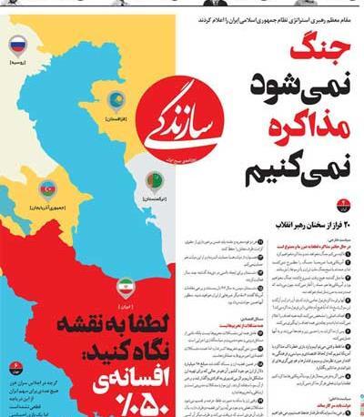 عکس نقشه ایران بدون دریای خزر