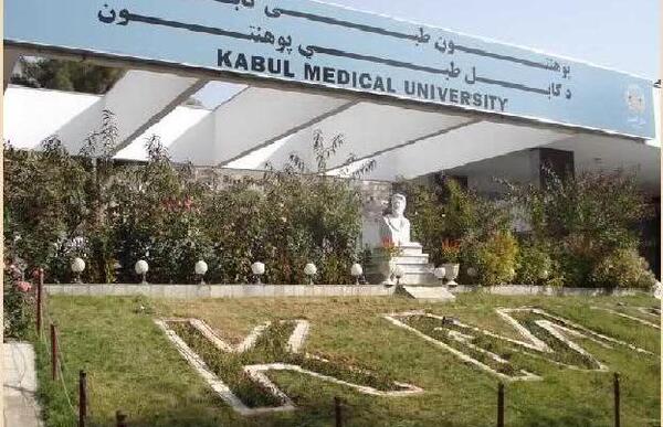 عکس پوهنتون کابل