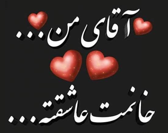 عکس صفحه گوشی رمانتیک