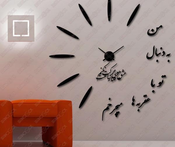 عکس ساعت دیواری فانتزی