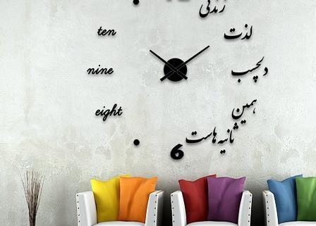عکس ساعت دیواری فانتزی