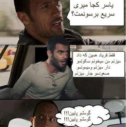 عکس های خنده دار یاس