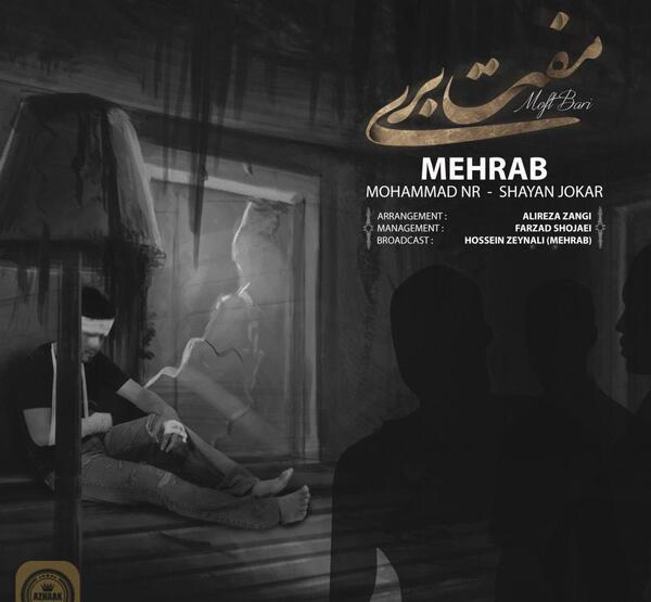 عکس مهراب میخوام