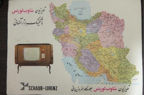 عکس نقشه ایران قبل از انقلاب