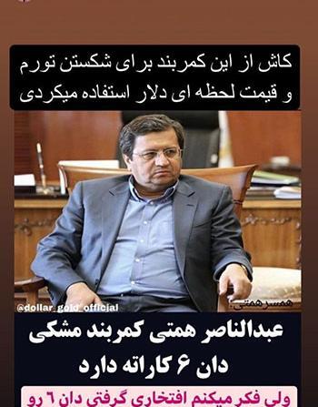 عکس های خنده دار همتی