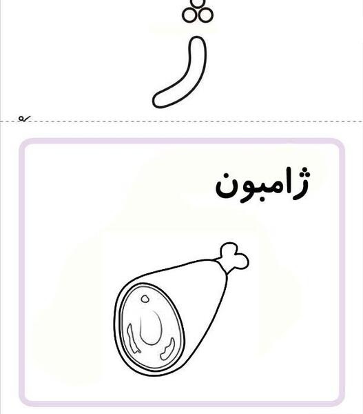 عکس نقاشی ژاکت