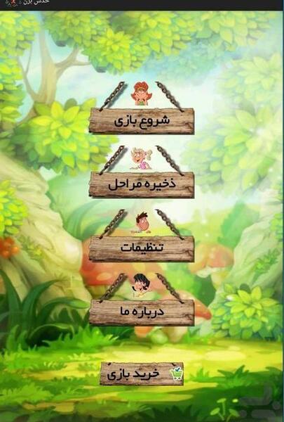عکس بازی گوشی