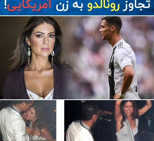 عکس رونالدو که زنش را می بوسد