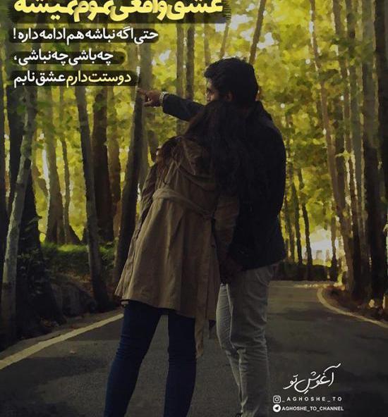 عکس های عاشقانه زیبا و جذاب