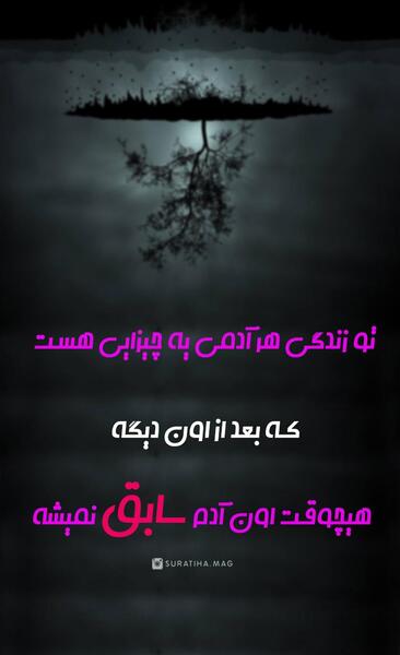 عکس استوری اینستا غمگین