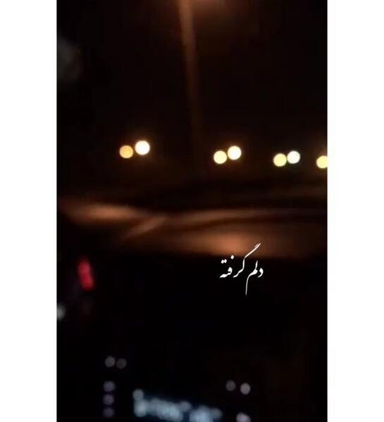 عکس استوری اینستا غمگین