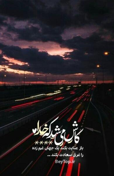 عکس استوری اینستا غمگین