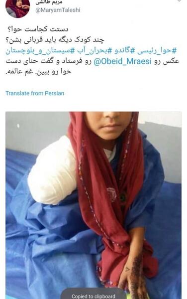 عکس حوا رئیسی