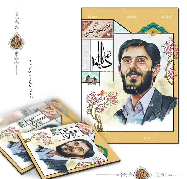 عکس شهید دیالمه