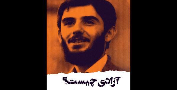 عکس شهید دیالمه