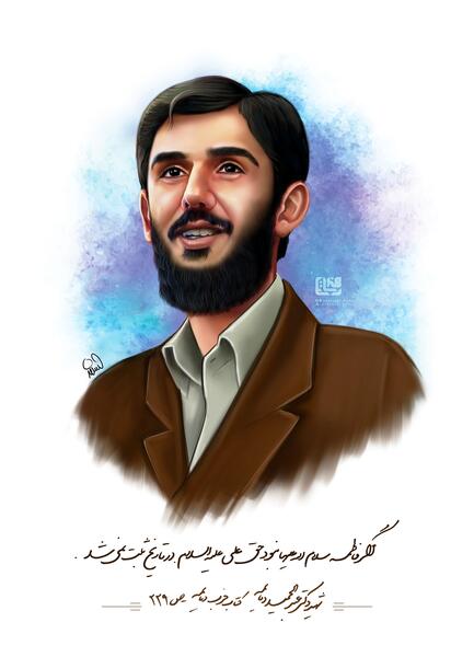 عکس شهید دیالمه