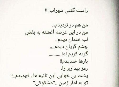 عکس پروف ناراحتی