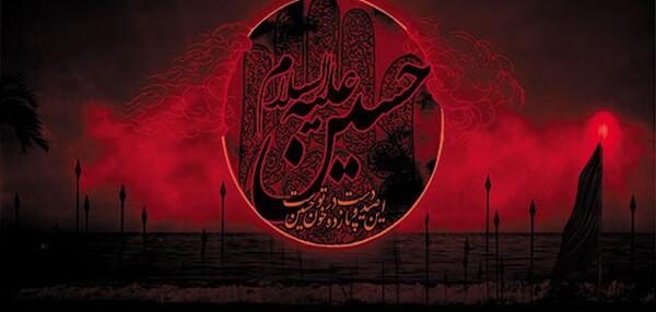 عکس گرافیکی محرمی