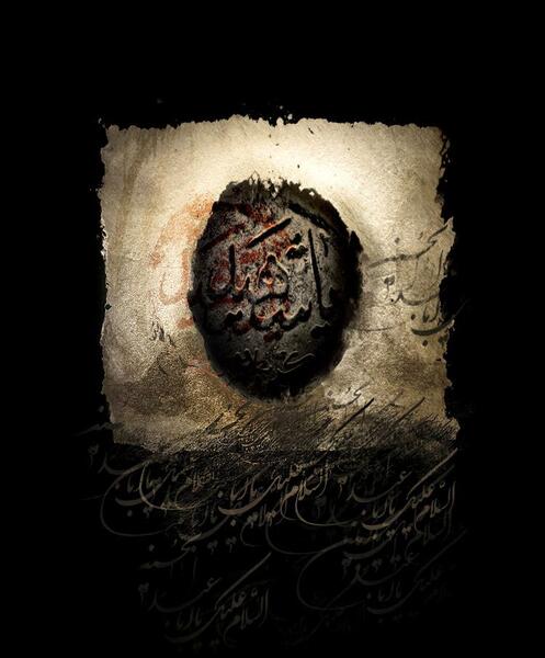 عکس گرافیکی محرمی