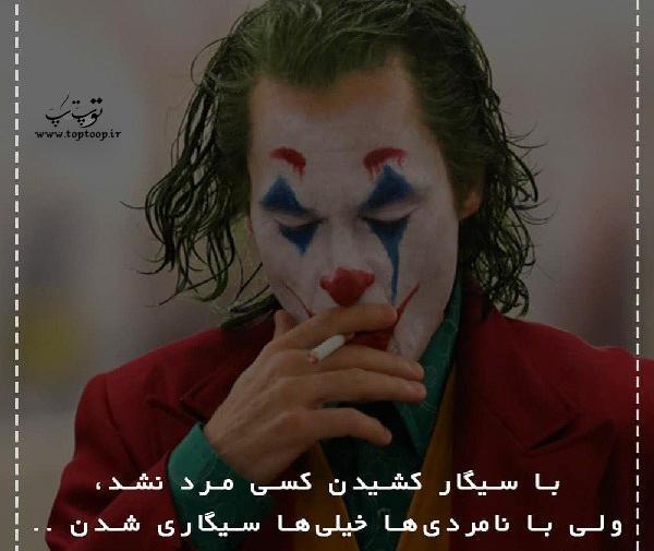عکس وضعیت واتساپ سیگار