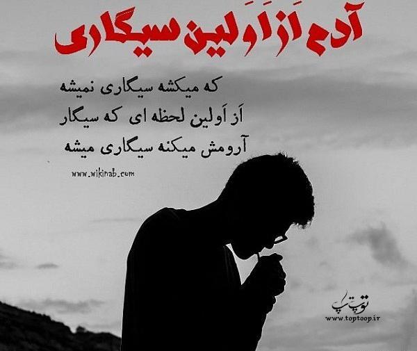 عکس وضعیت واتساپ سیگار