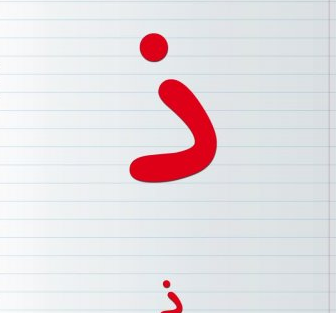عکس نقاشی ذ