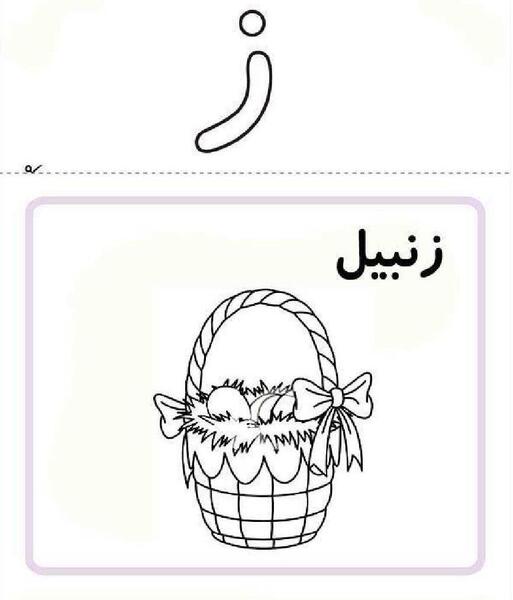 عکس نقاشی ذ