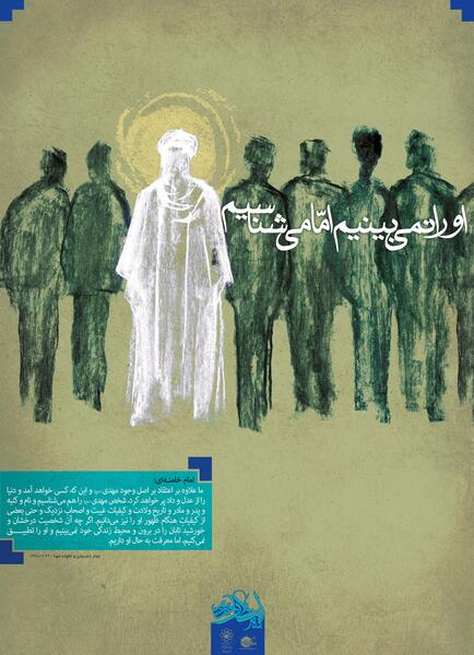 عکس واقعی امام زمان