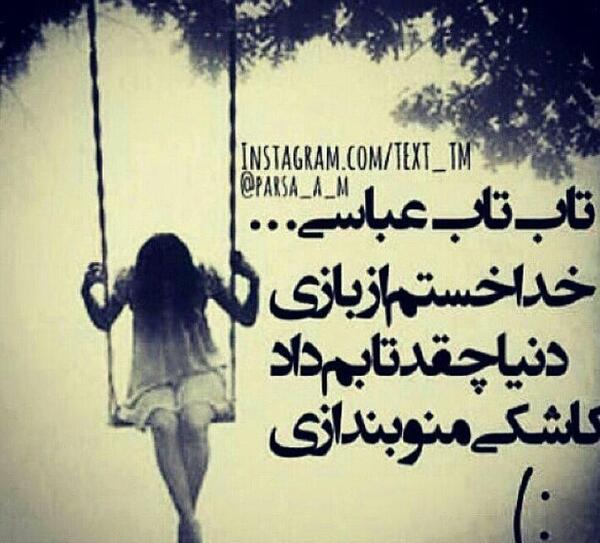 عکس خدا خستم