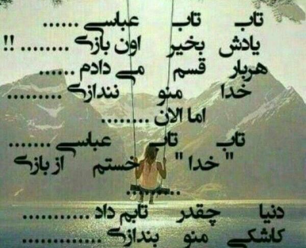 عکس خدا خستم