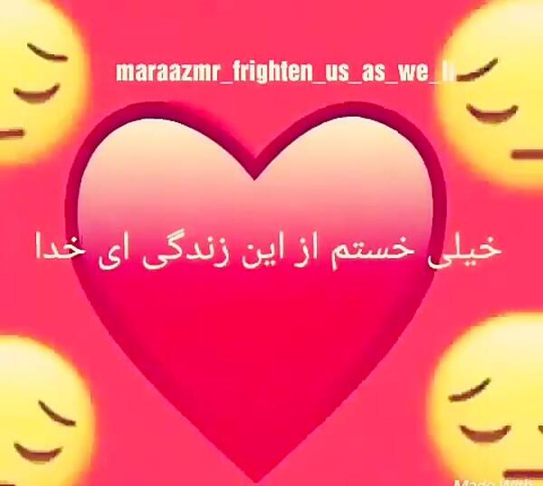 عکس خدا خستم