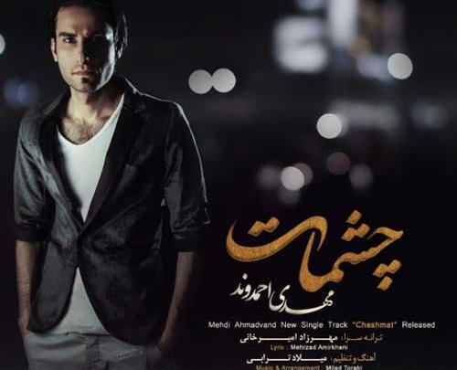 عکس قشنگ چشمات