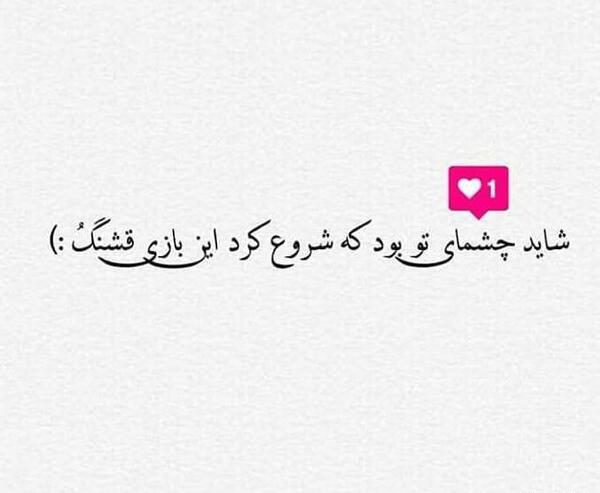 عکس قشنگ چشمات