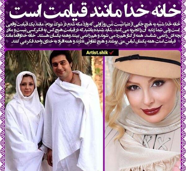 عکس جدید از لنا دختر نیوشا ضیغمی