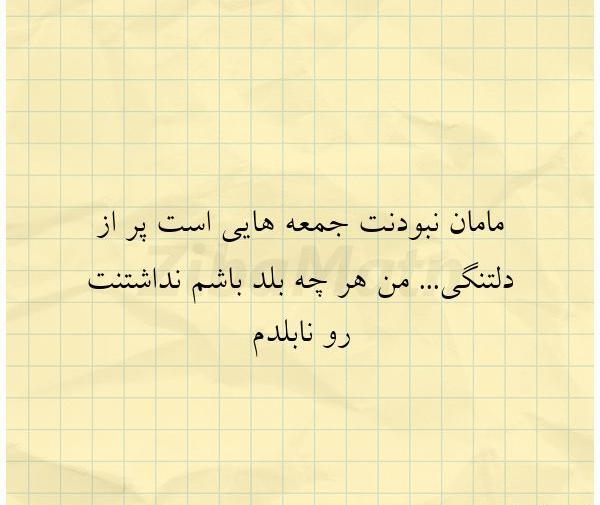 عکس دلتنگی های جمعه