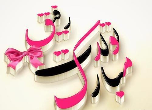 عکس دوست گلم پیشاپیش تولدت مبارک